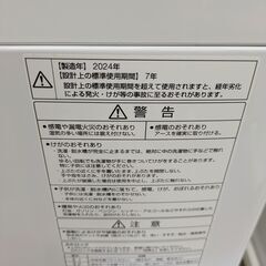 ｱｸｱ 全自動洗濯機6.0kg 2024の画像