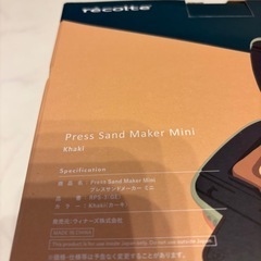 コレット　ホットサンドメーカー　ミニ　カーキの画像