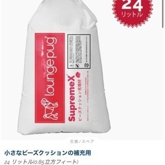 LougePugクッションソファーの画像
