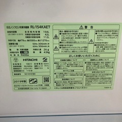 HITACHI 154L 冷凍冷蔵庫:2019年製【リサイクルフカツ岡崎倉庫店】250810KT-6の画像