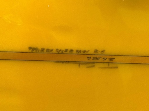 ハーバーサーフボード　9.2ft