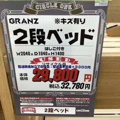 KH-21【新入荷　リサイクル品】GRANZ 2段ベッド　ナチュラルの画像