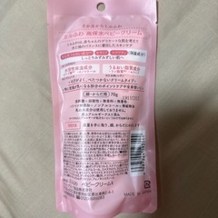 和光堂　高保水ベビークリームの画像