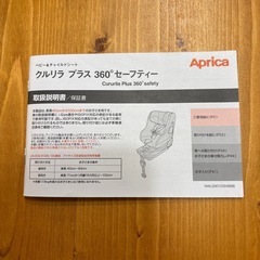 [お取引決定]Apricaチャイルドシート✨早い者勝ち‼️ 新生児〜 の画像