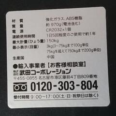 良品❗コンパクトデジタル体重計の画像