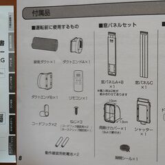 【エアコン】【クーラー】アイリスオーヤマ　IPP-2222G（2022年製）の画像