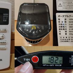 【エアコン】【クーラー】アイリスオーヤマ　IPP-2222G（2022年製）の画像