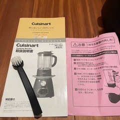 クイジナート★クッキングブレンダー★ SBC-1000Jの画像