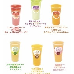 手土産にも　定価2560円　夏季限定　三万石　トールカップ6本入り　ゼリー、ムースギフト詰合せの画像