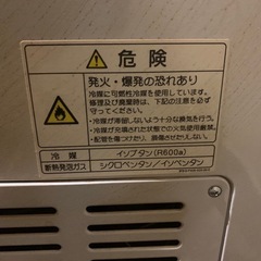 冷凍庫　業務用の画像