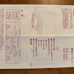 【締め切りました】電気カーペットの画像