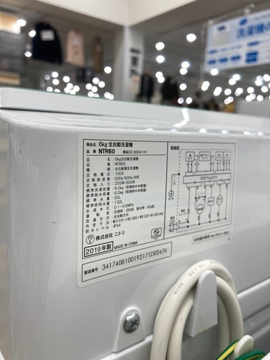 【トレファク高槻店】安心の6ヶ月間保証！取りに来られる方限定！ニトリの全自動洗濯機のご紹介です！
