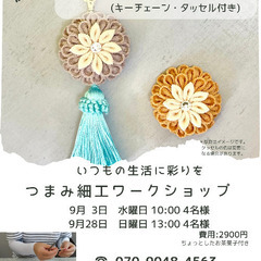 つまみ細工でバックチャーム作り