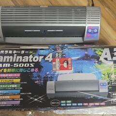 ラミネーター　A3対応の画像