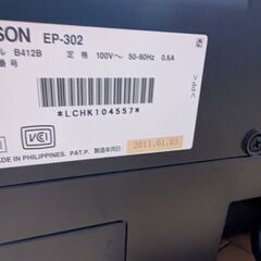 EPSONプリンター　EP-302の画像
