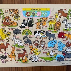 子供用パズルの画像