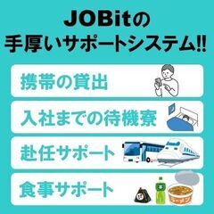 ④☆誰でも相談可能☆寮費無料　一人暮らししたい方　分厚いサポート制度あり　高時給案件多数(^^♪の画像