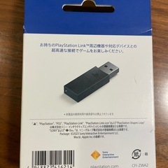 プレステLinkの画像