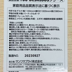 【新品・未使用】サンワサプライ ローデスクL字型 100-DESKL003 ライトブラウンの画像