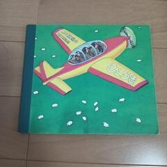 のりものあれあれ絵本の画像