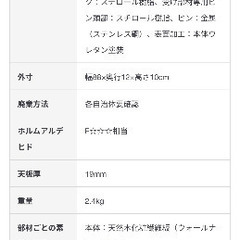 無印良品　ウォールナット　美品　2段セットの画像
