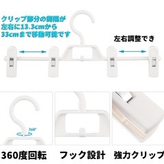 新品未使用！10本　ズボンハンガースカートハンガー　左右調整　360度回転　白ホワイト　の画像