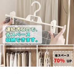新品未使用！10本　ズボンハンガースカートハンガー　左右調整　360度回転　白ホワイト　の画像