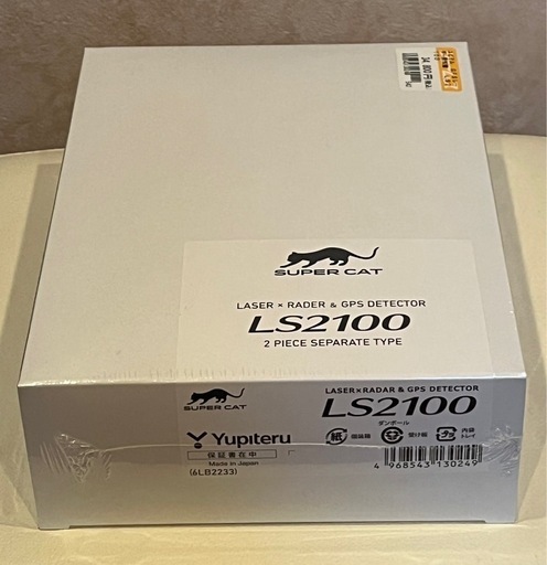 ユピテル レーザー＆レーダー探知機 【 LS2100 】 新品・未使用・未開封品 探知性能史上最強！