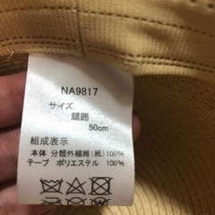 アンパンマン 麦わら帽子 50cmの画像