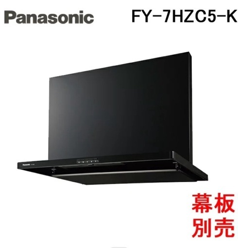 パナソニック FY-7HZC5-K スマートスクエアフード レンジフード