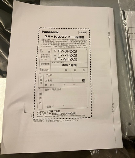 パナソニック FY-7HZC5-K スマートスクエアフード レンジフード 人気モデル 日常向け 正規店 送料無料 家電 キッチン家電