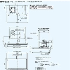 パナソニック FY-7HZC5-K スマートスクエアフード レンジフードの画像