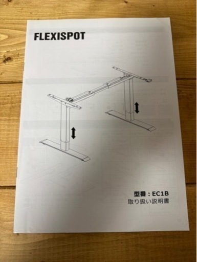 自動昇降デスク【取りに来てくれる方】