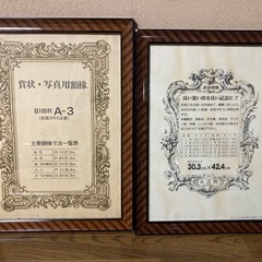 額縁A3が3枚 その他2枚の画像