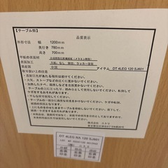 ニトリ　ダイニングテーブル&ダイニングチェア2つの画像