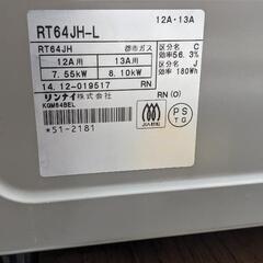 G020 ガスコンロ★都市ガス★リンナイ★6カ月保証付きの画像