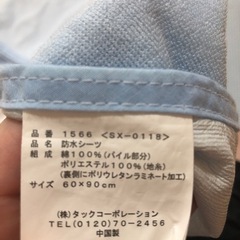 ベビー布団 防水シーツ 60×90cm 2枚セットの画像