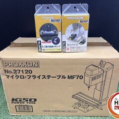 PROXXON プロクソン MF70 マイクロ フライス テーブ...