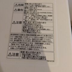 電子レンジ　白　Nationalの画像