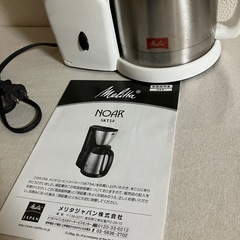 NOAR SKT54 コーヒーメーカー　破損部分ありの画像