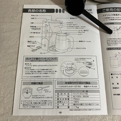 NOAR SKT54 コーヒーメーカー　破損部分ありの画像