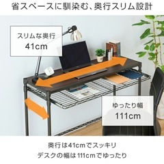 パソコンデスクの画像