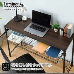 パソコンデスクの画像