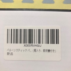 パーティバルーン デコレーションバルーンの画像