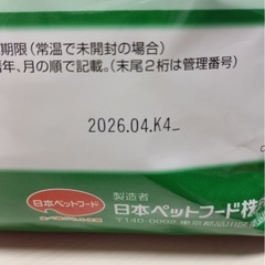 【新品】COMBO 低脂肪　11歳以上　
８種の野菜ブレンド　1.7Kgの画像
