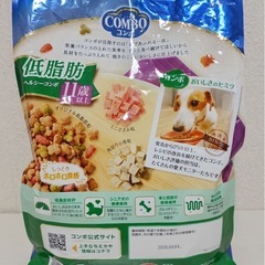 【新品】COMBO 低脂肪　11歳以上　
８種の野菜ブレンド　1.7Kgの画像