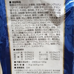 【新品】COMBO 低脂肪　11歳以上　
８種の野菜ブレンド　1.7Kgの画像