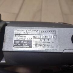 撹拌機　スーパーベビーミックス　SAM-150E1の画像