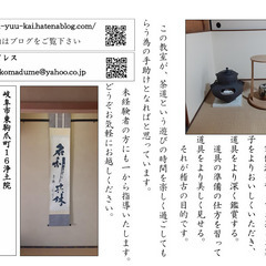 令和7年9月3日(水)　無料体験会のご案内の画像