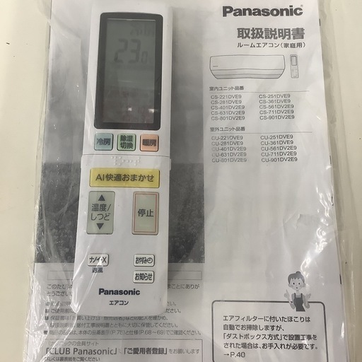 Panasonic パナソニック ルームエアコン CS-281DVE9 2021年製 8〜10畳